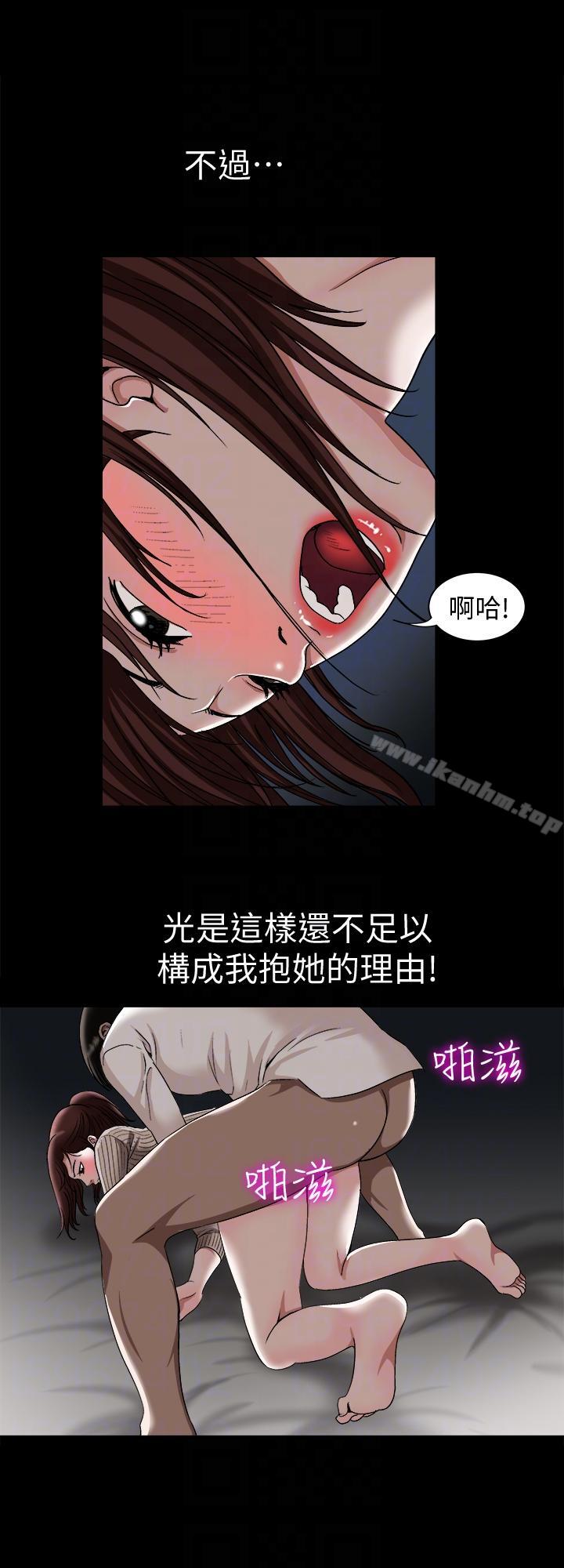 別人的老婆漫画 免费阅读 第26话-外遇的刺激感 13.jpg