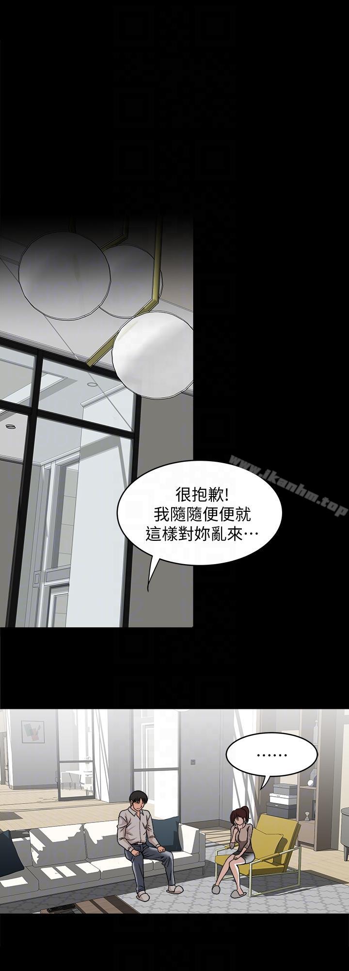別人的老婆漫画 免费阅读 第26话-外遇的刺激感 21.jpg