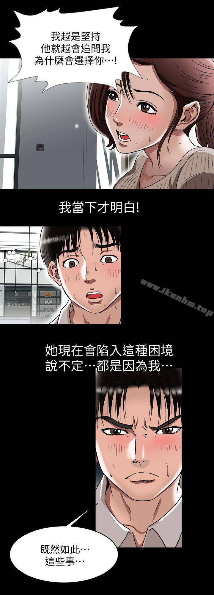 別人的老婆漫画 免费阅读 第26话-外遇的刺激感 28.jpg