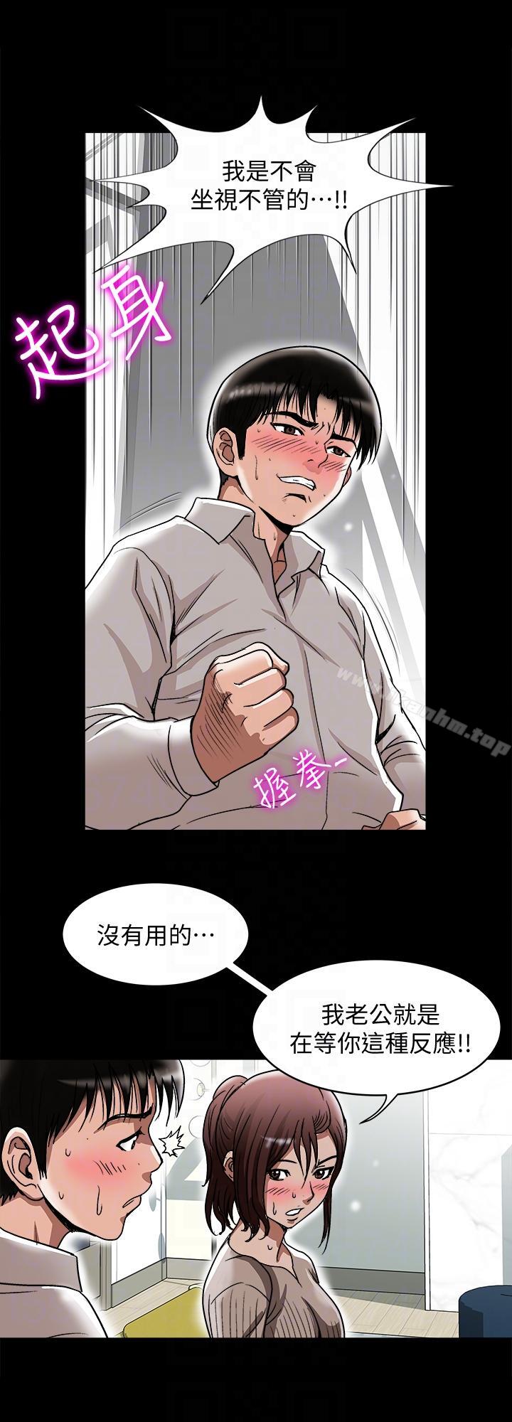 別人的老婆漫画 免费阅读 第26话-外遇的刺激感 29.jpg