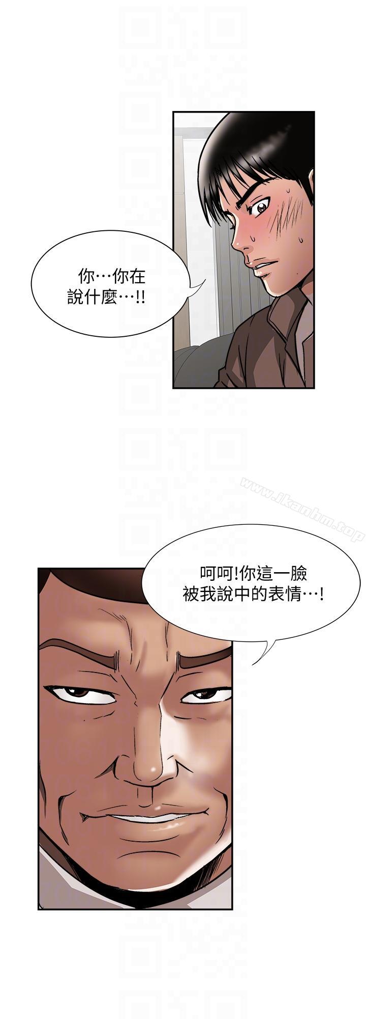 別人的老婆漫画 免费阅读 第27话-邻居无耻的提议 9.jpg