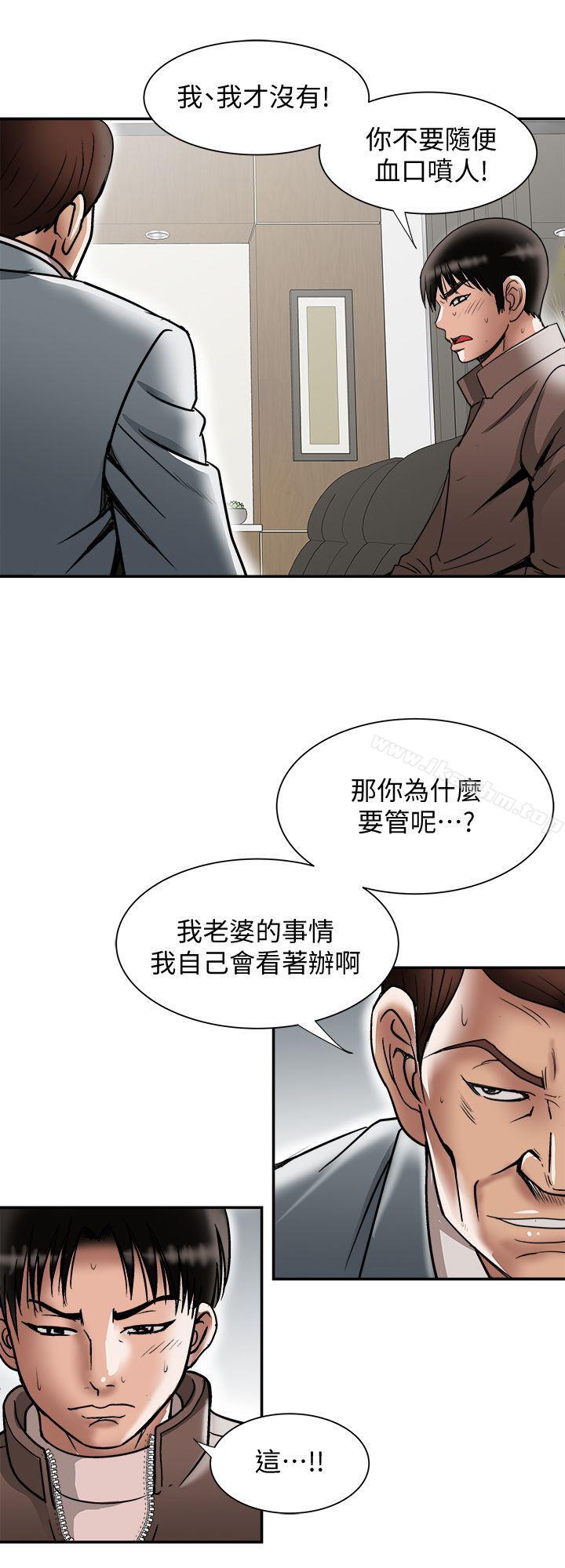 別人的老婆漫画 免费阅读 第27话-邻居无耻的提议 10.jpg