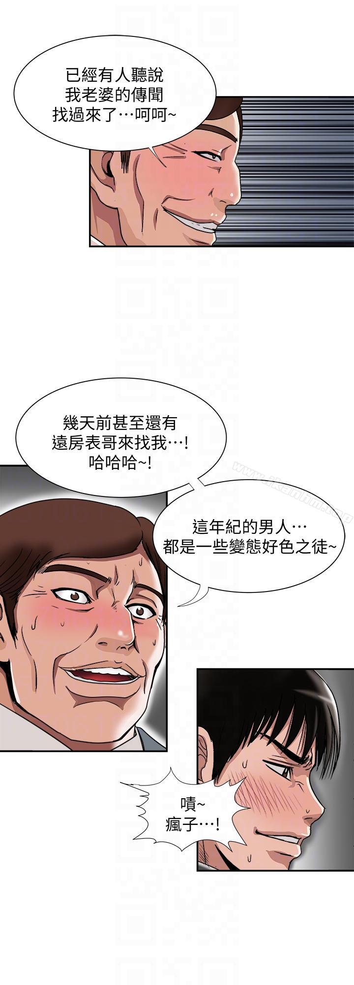 別人的老婆漫画 免费阅读 第27话-邻居无耻的提议 15.jpg