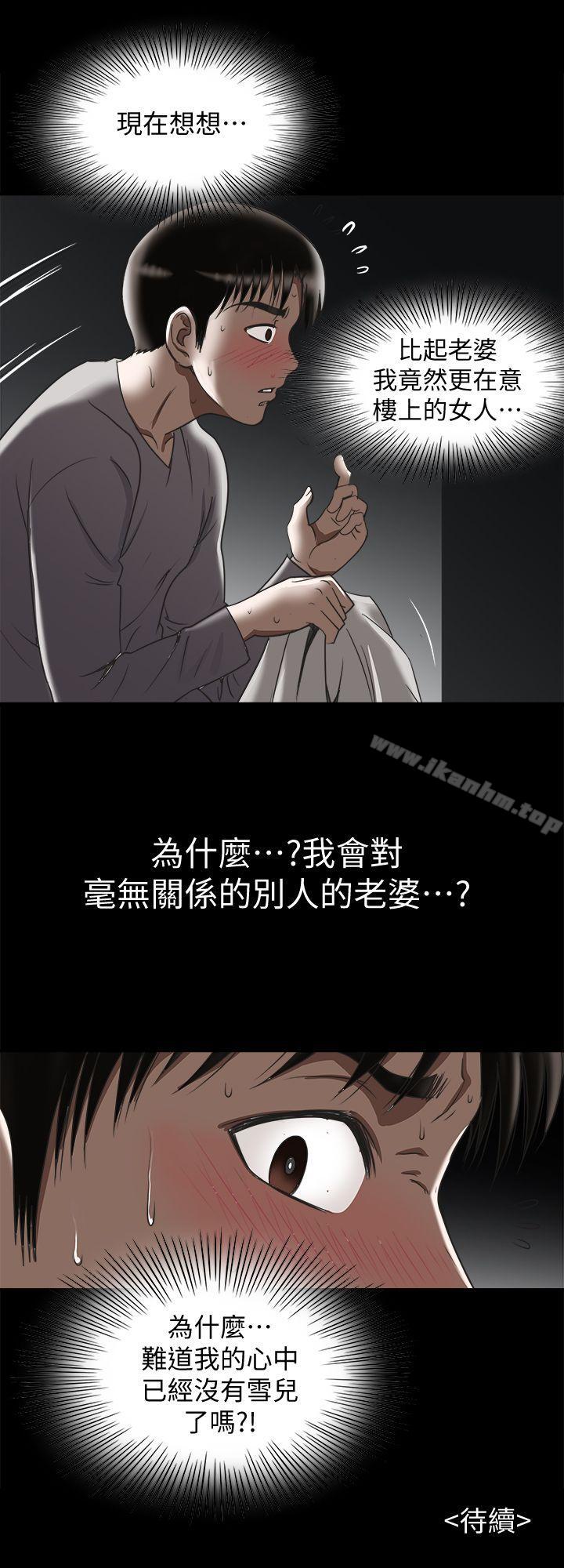 別人的老婆漫画 免费阅读 第27话-邻居无耻的提议 28.jpg