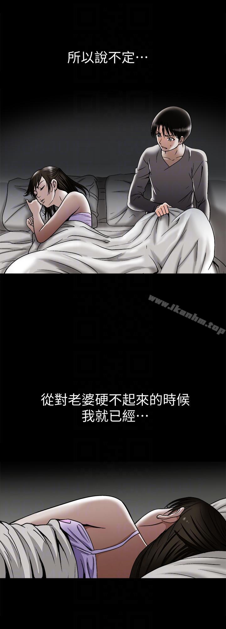 別人的老婆漫画 免费阅读 第28话-比老婆更让我在意的女人 7.jpg
