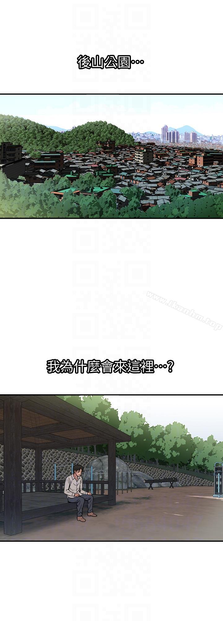 別人的老婆漫画 免费阅读 第28话-比老婆更让我在意的女人 13.jpg