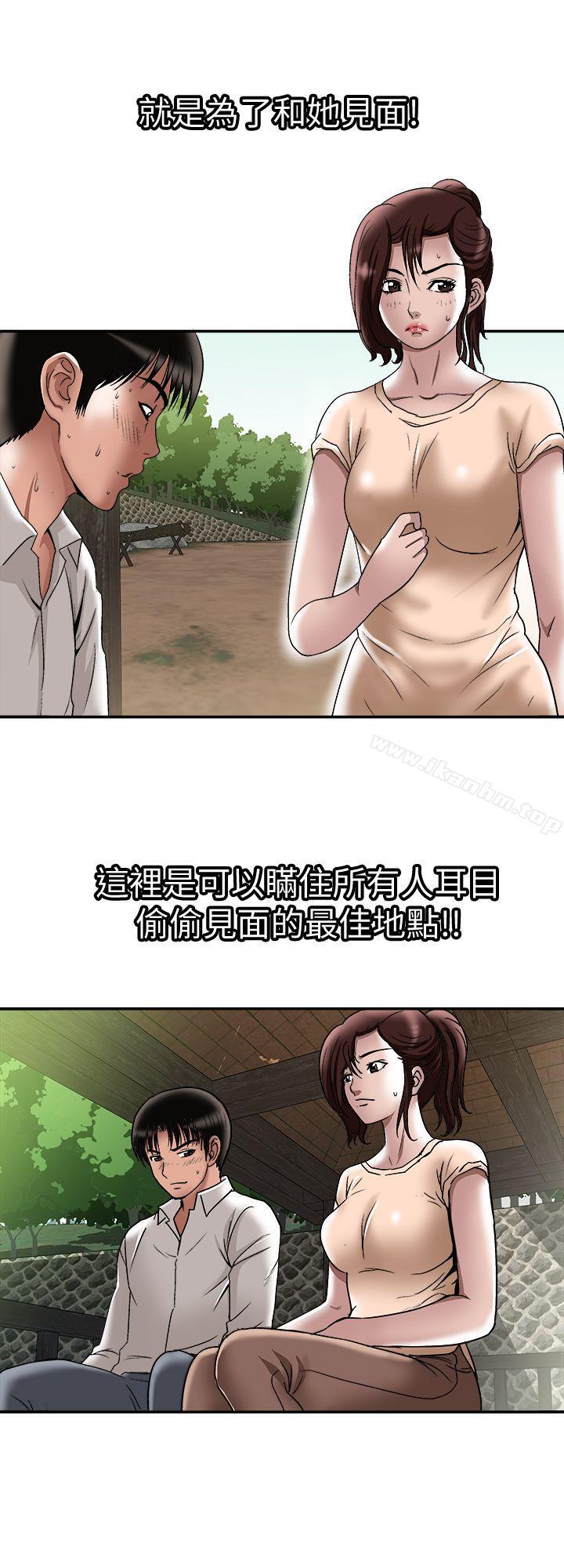 別人的老婆漫画 免费阅读 第28话-比老婆更让我在意的女人 14.jpg