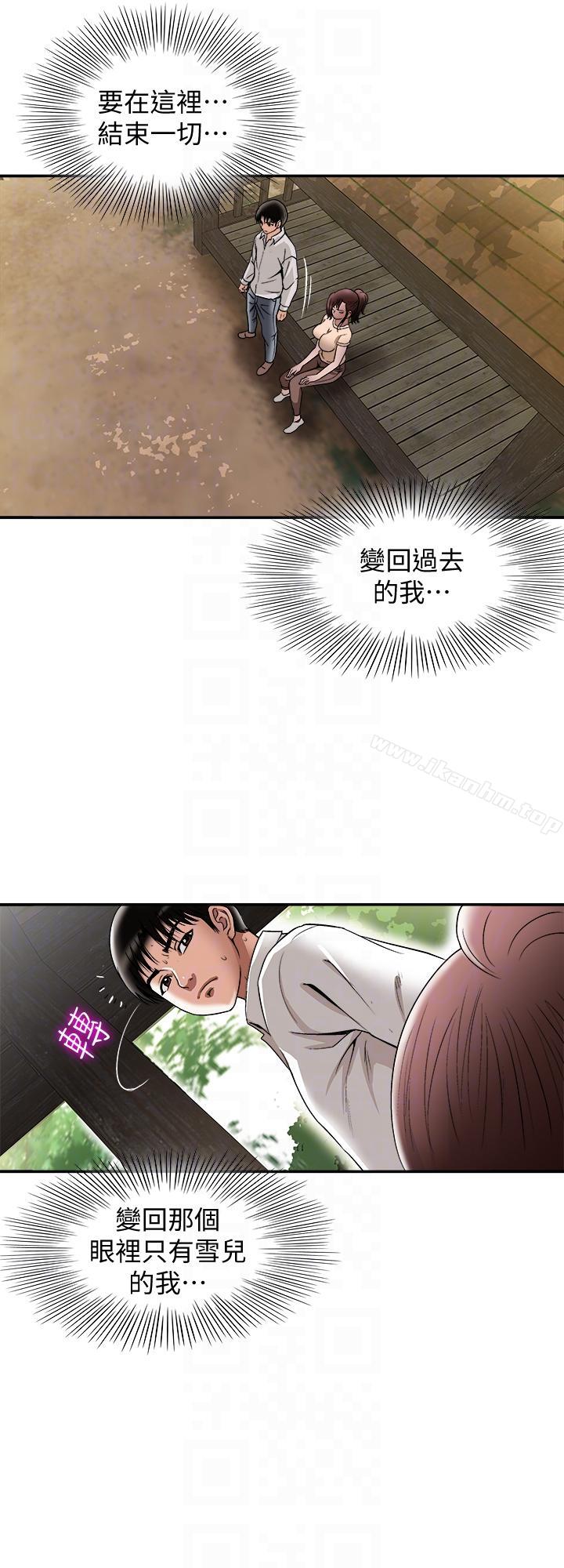 別人的老婆漫画 免费阅读 第28话-比老婆更让我在意的女人 25.jpg