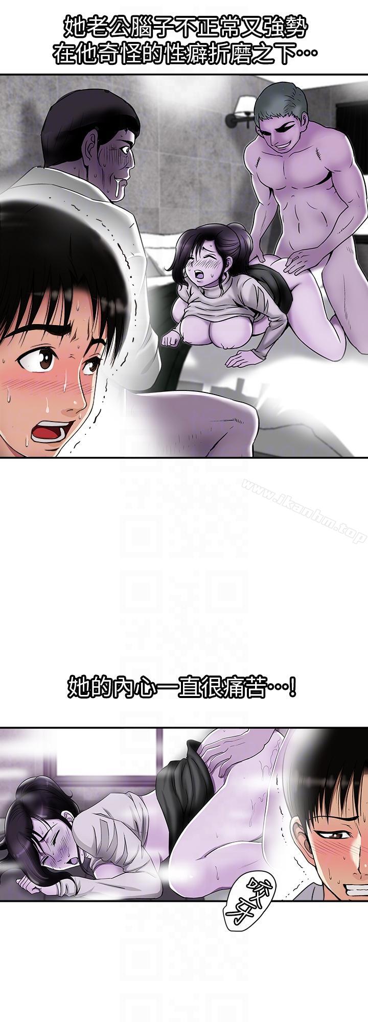 別人的老婆漫画 免费阅读 第28话-比老婆更让我在意的女人 27.jpg