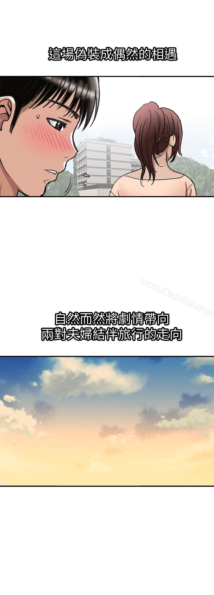 別人的老婆漫画 免费阅读 第30话-伪装成偶然的相遇 26.jpg