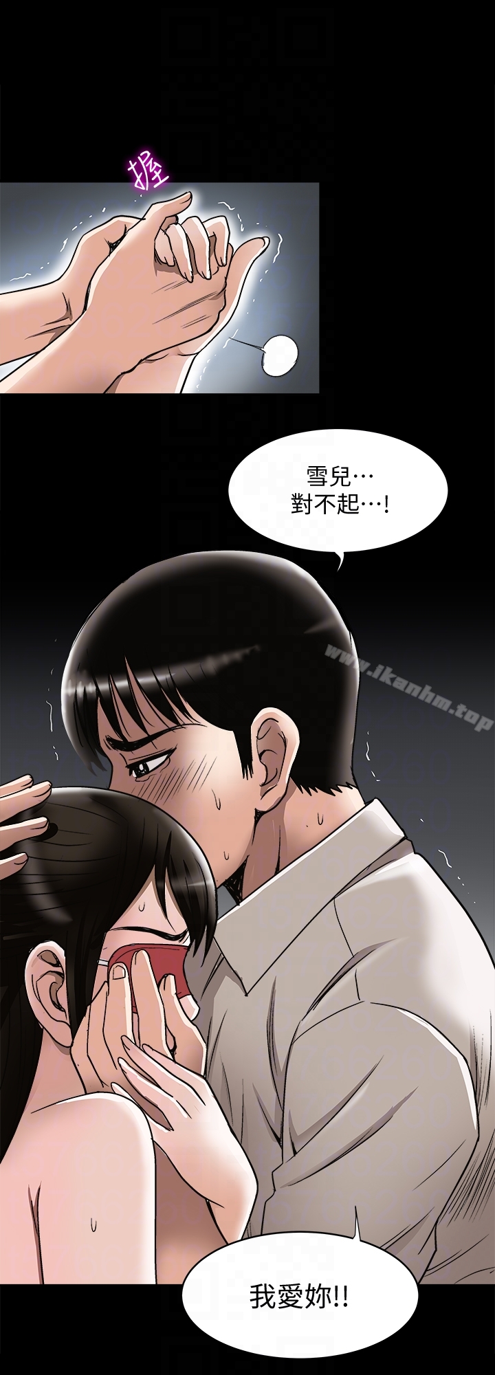 別人的老婆漫画 免费阅读 第31话-旅行的目的 15.jpg