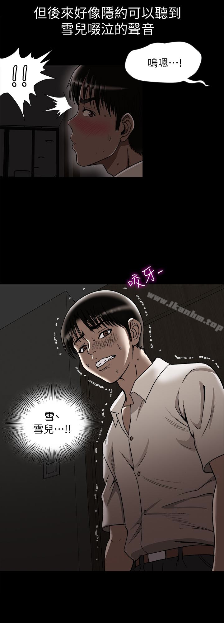 別人的老婆漫画 免费阅读 第31话-旅行的目的 20.jpg