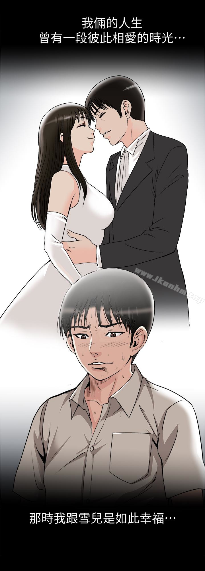 別人的老婆漫画 免费阅读 第31话-旅行的目的 21.jpg