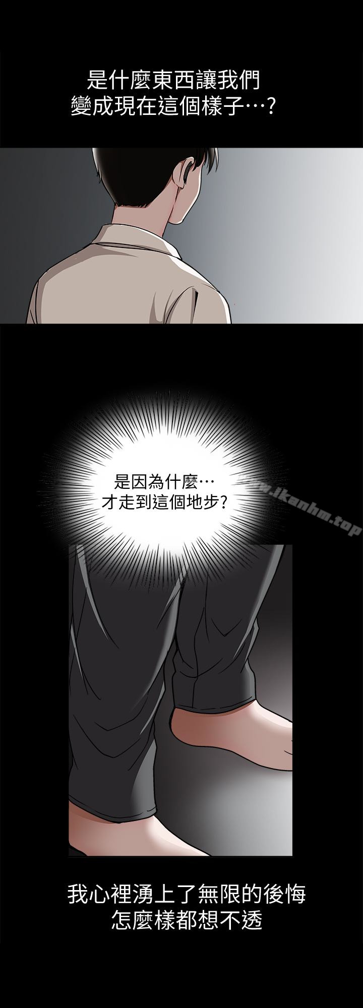 別人的老婆漫画 免费阅读 第31话-旅行的目的 22.jpg