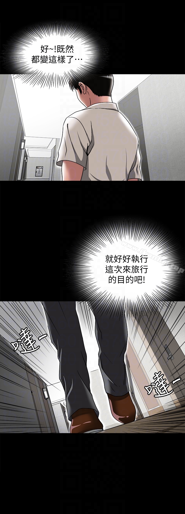 別人的老婆漫画 免费阅读 第31话-旅行的目的 27.jpg
