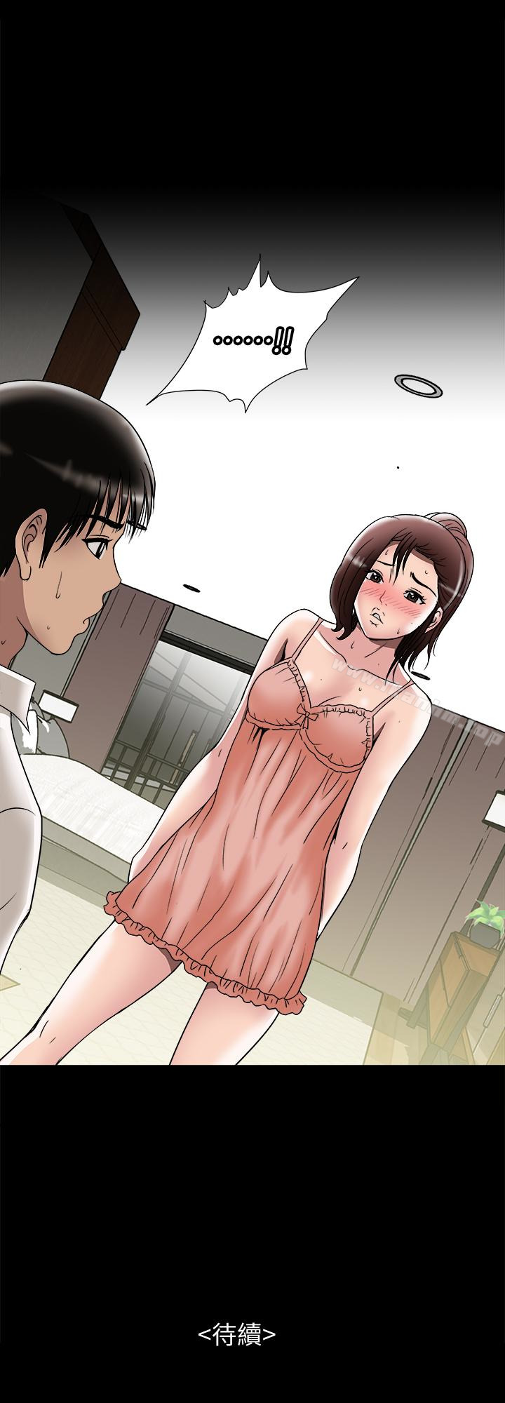 別人的老婆漫画 免费阅读 第31话-旅行的目的 28.jpg