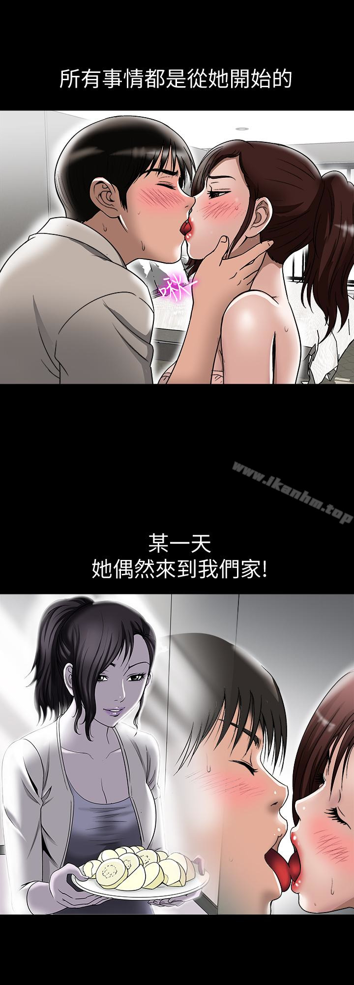 別人的老婆漫画 免费阅读 第32话-调教别人的老婆 6.jpg