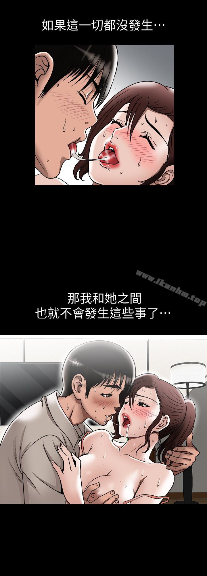 別人的老婆漫画 免费阅读 第32话-调教别人的老婆 9.jpg