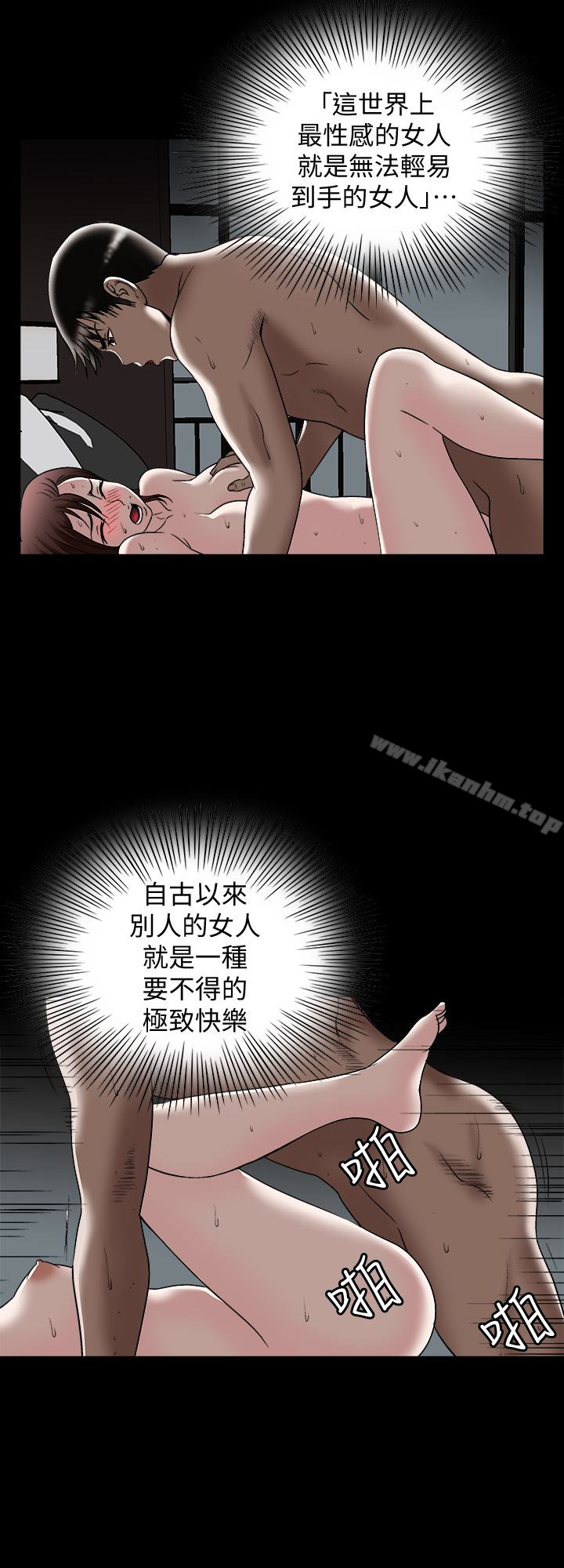 別人的老婆漫画 免费阅读 第32话-调教别人的老婆 21.jpg