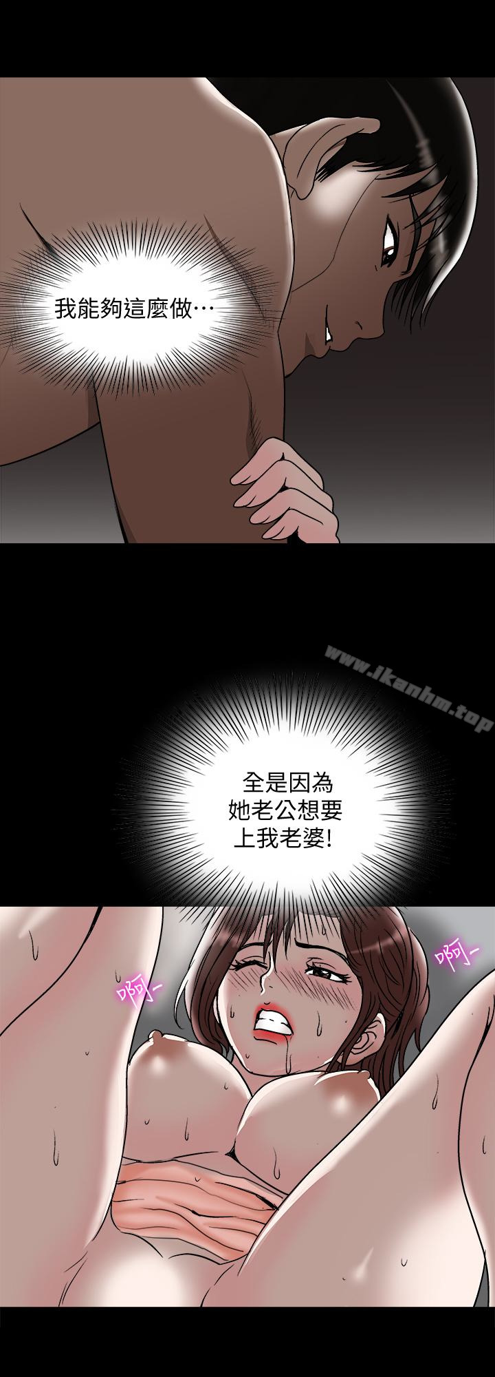 別人的老婆漫画 免费阅读 第32话-调教别人的老婆 24.jpg
