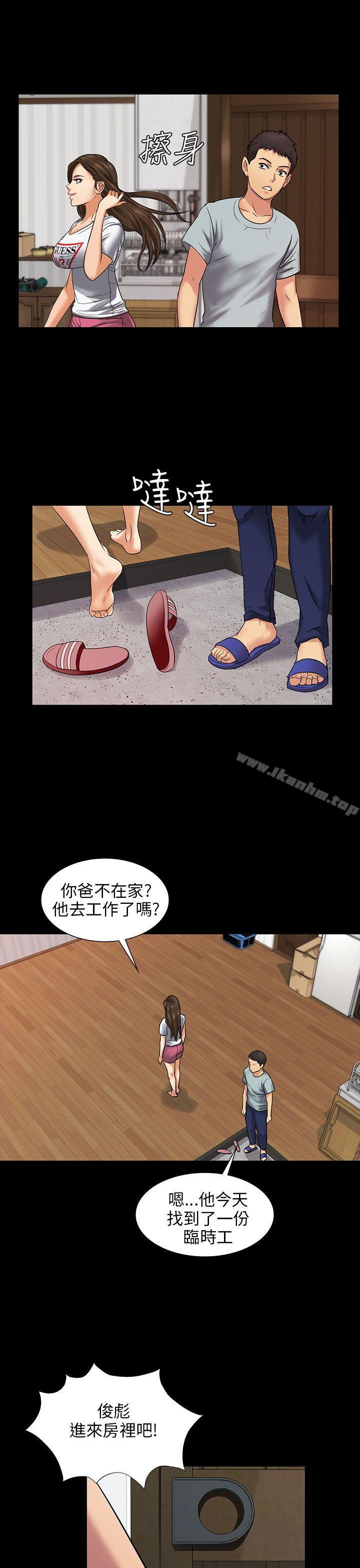 傀儡漫画 免费阅读 第2话 4.jpg
