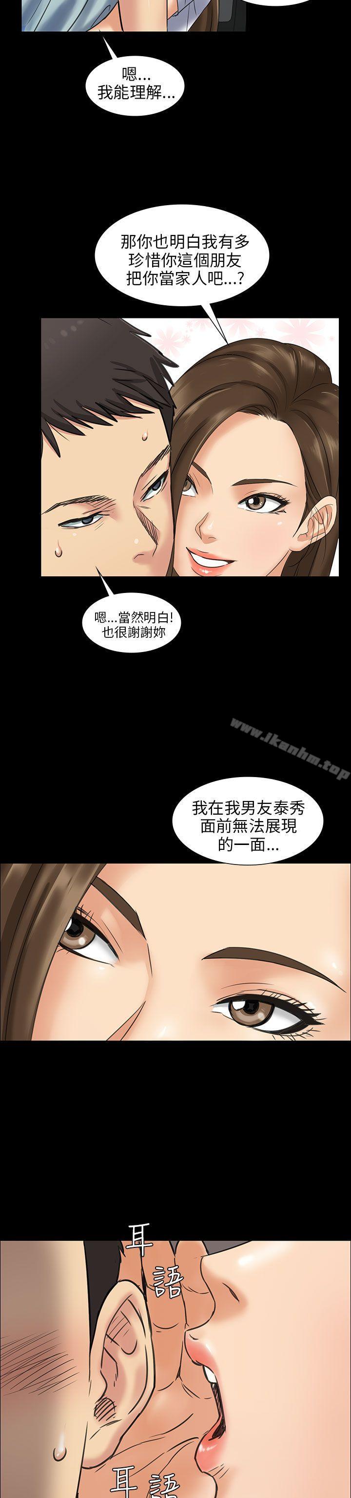 傀儡漫画 免费阅读 第2话 10.jpg