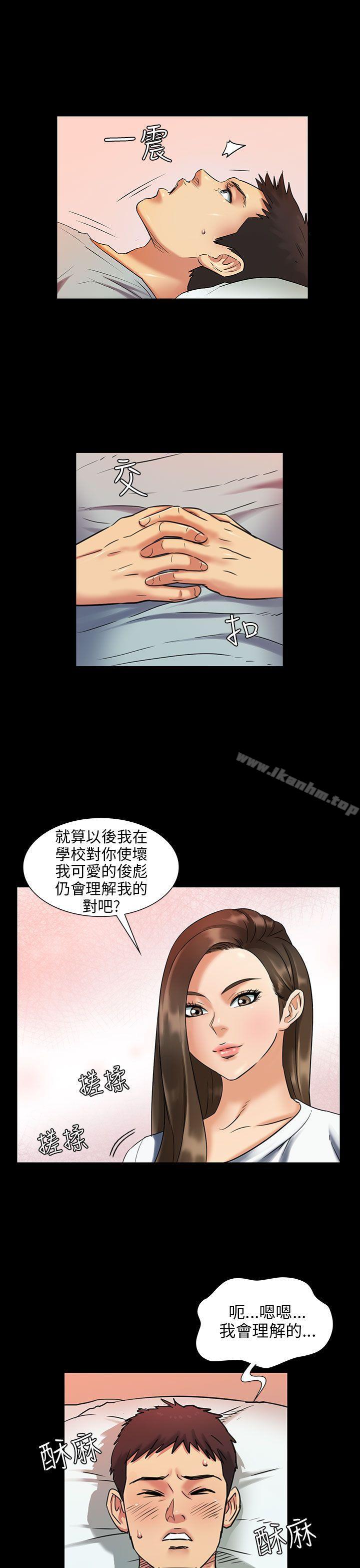 傀儡漫画 免费阅读 第2话 14.jpg