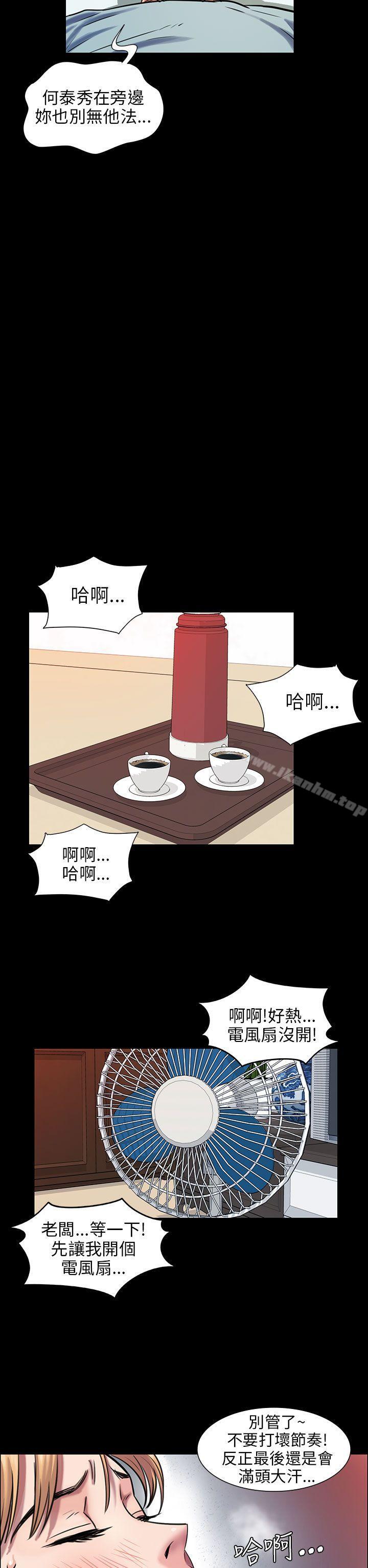 傀儡漫画 免费阅读 第2话 15.jpg