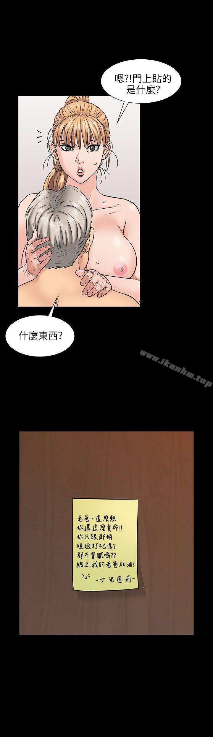 傀儡漫画 免费阅读 第2话 18.jpg