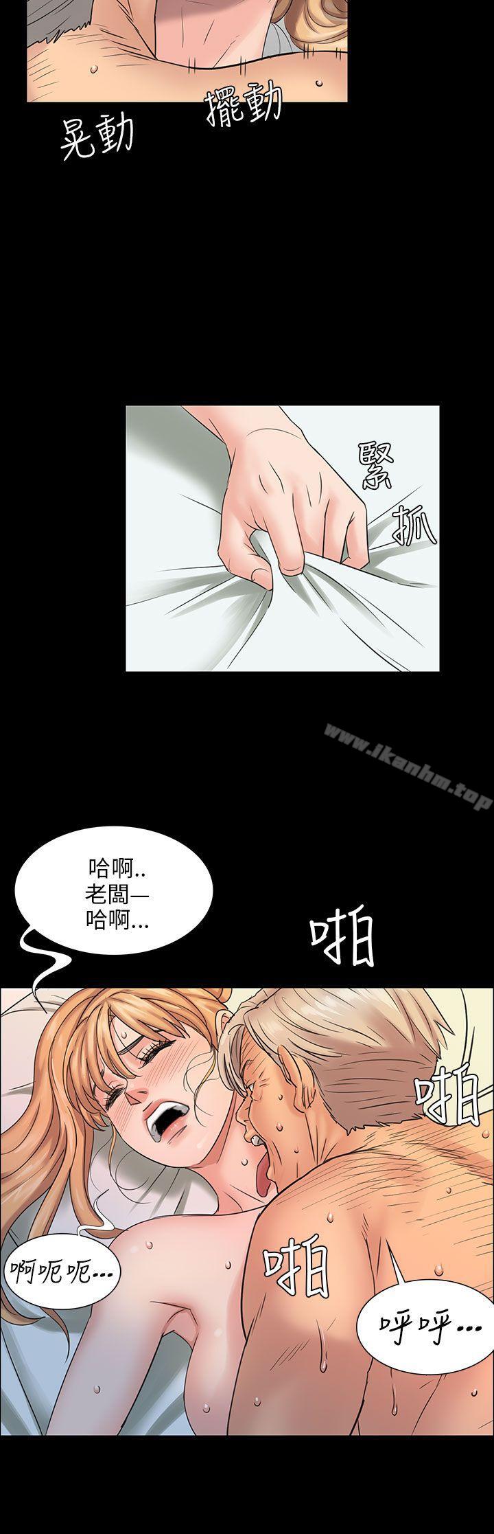 傀儡漫画 免费阅读 第2话 23.jpg