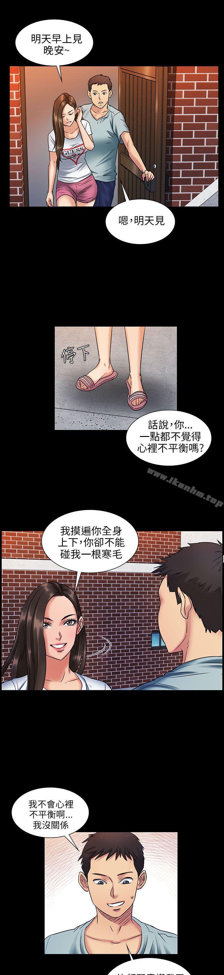 傀儡漫画 免费阅读 第2话 34.jpg