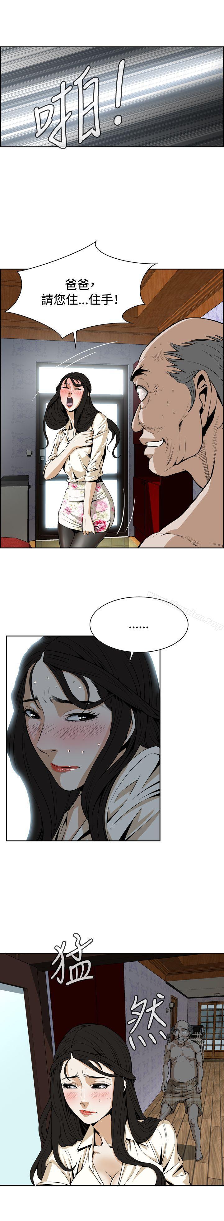 偷窺（全集无删减）漫画 免费阅读 偷窥（全集无删减） Preview 4.jpg