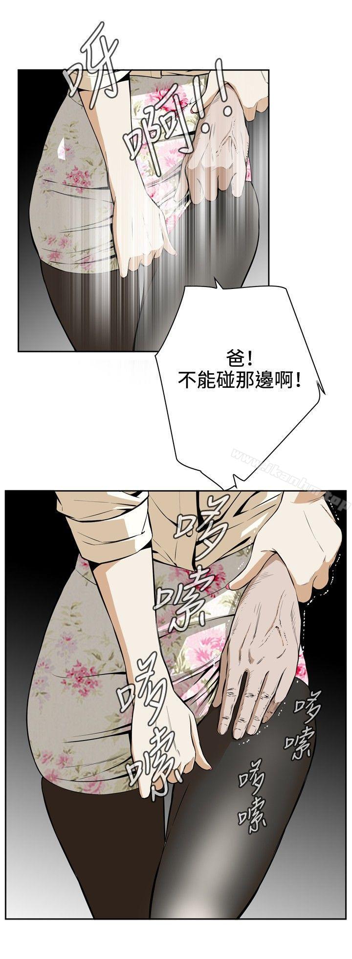 偷窺（全集无删减）漫画 免费阅读 第1话 18.jpg