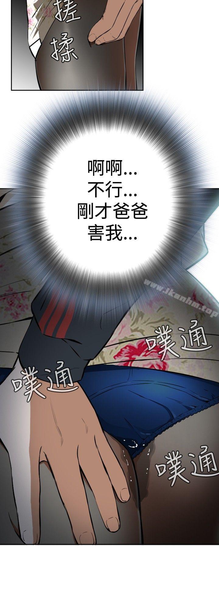 偷窺（全集无删减）漫画 免费阅读 第1话 32.jpg