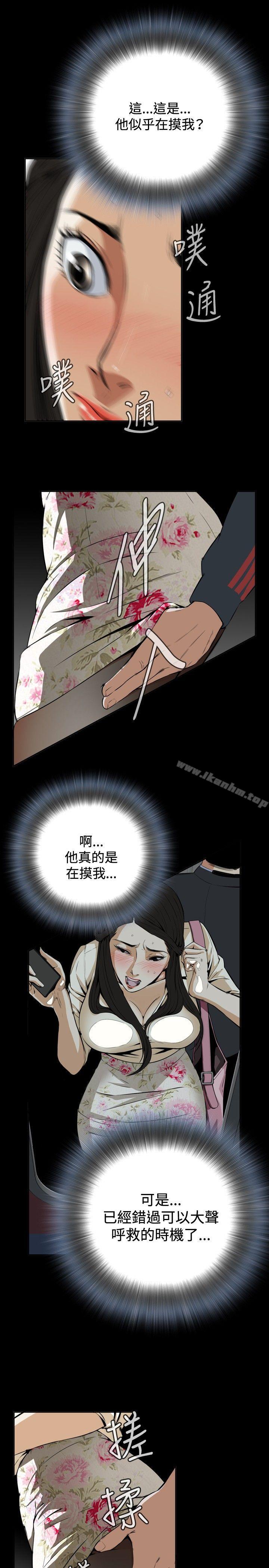 偷窺（全集无删减）漫画 免费阅读 第2话 1.jpg