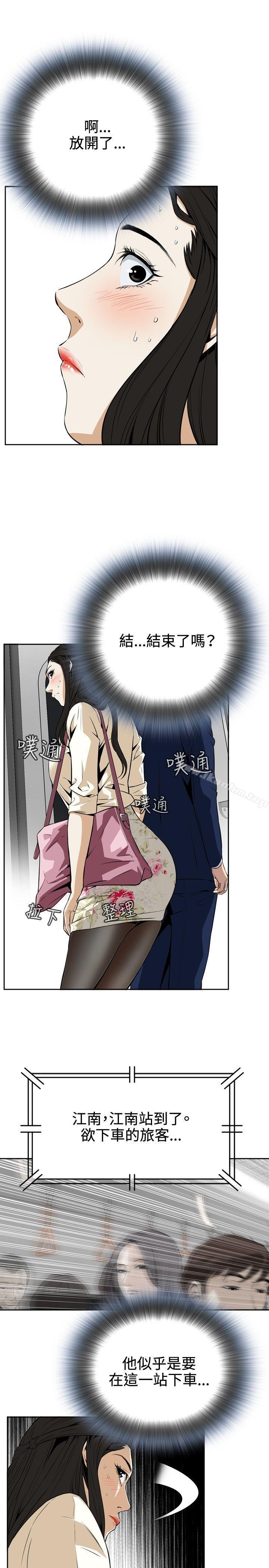 偷窺（全集无删减）漫画 免费阅读 第2话 11.jpg