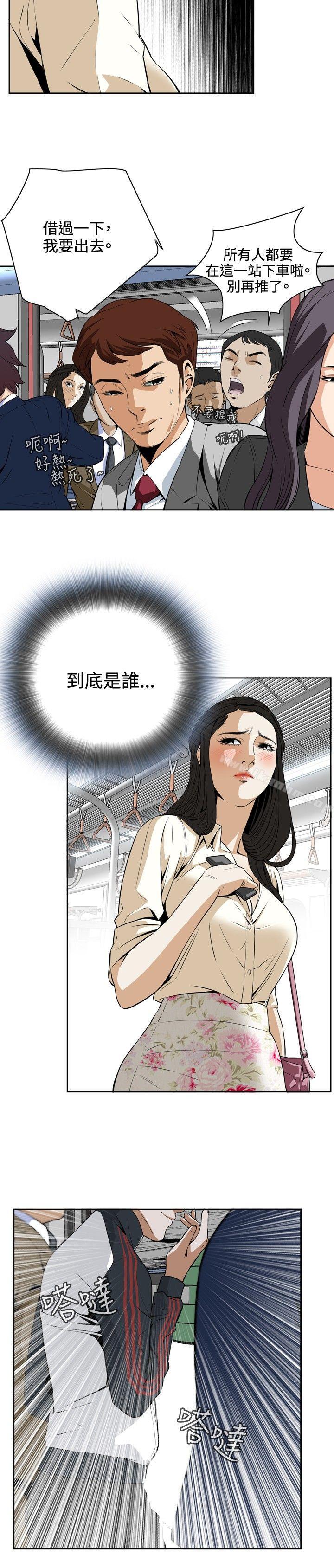 偷窺（全集无删减）漫画 免费阅读 第2话 12.jpg