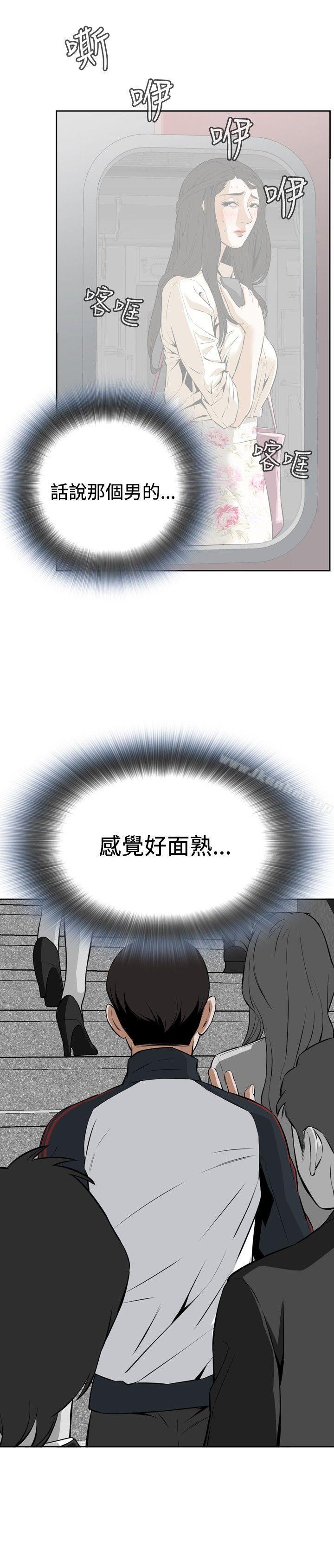 偷窺（全集无删减）漫画 免费阅读 第2话 14.jpg