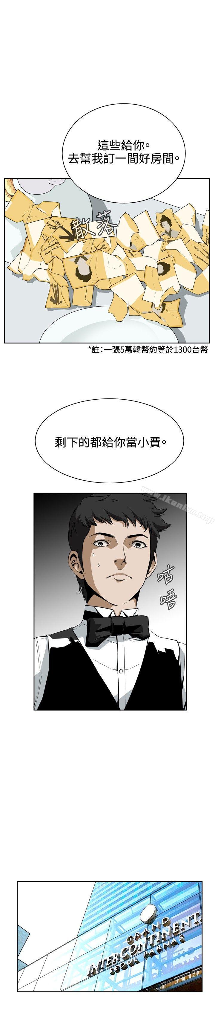 偷窺（全集无删减）漫画 免费阅读 第2话 20.jpg