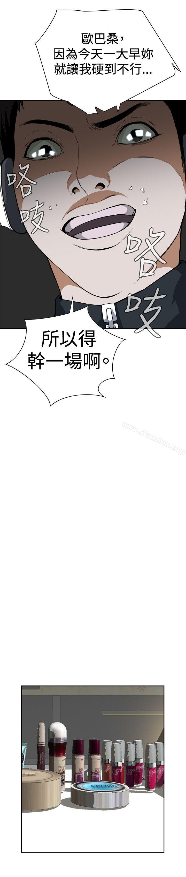 偷窺（全集无删减）漫画 免费阅读 第3话 16.jpg