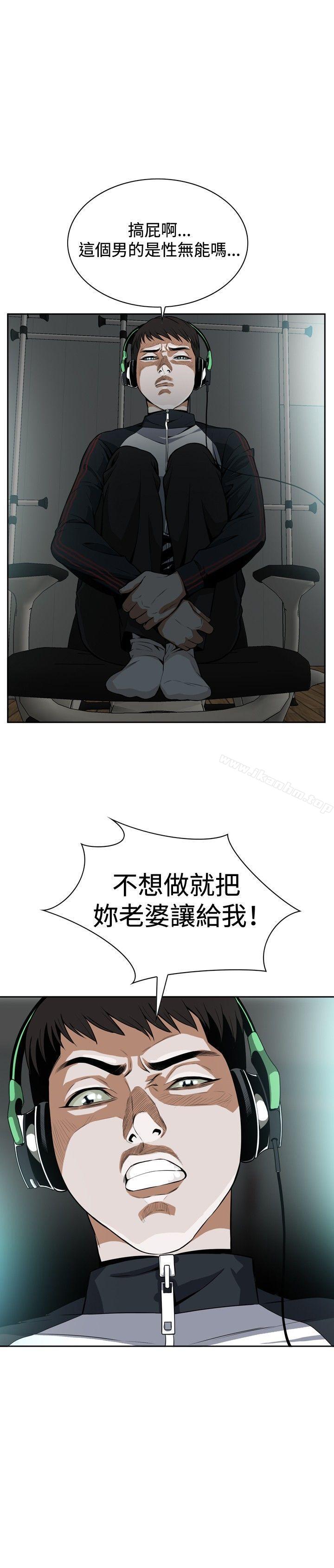 偷窺（全集无删减）漫画 免费阅读 第3话 28.jpg