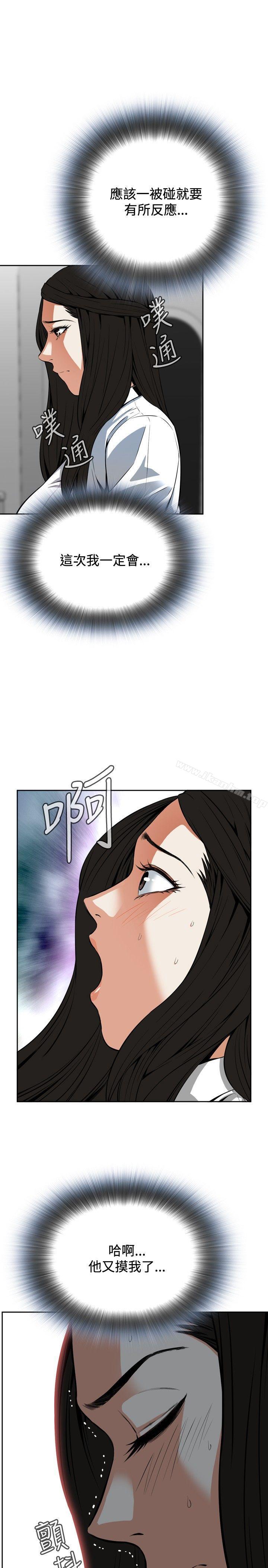 偷窺（全集无删减）漫画 免费阅读 第4话 17.jpg