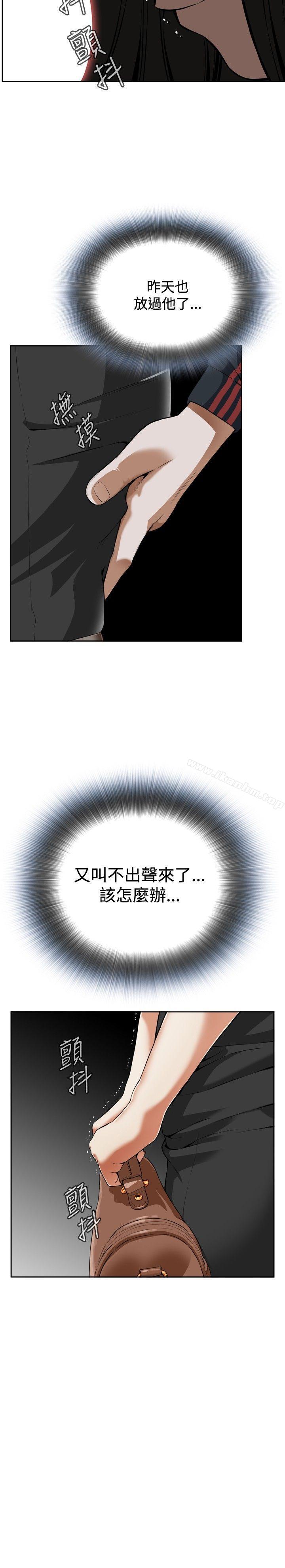 偷窺（全集无删减）漫画 免费阅读 第4话 18.jpg