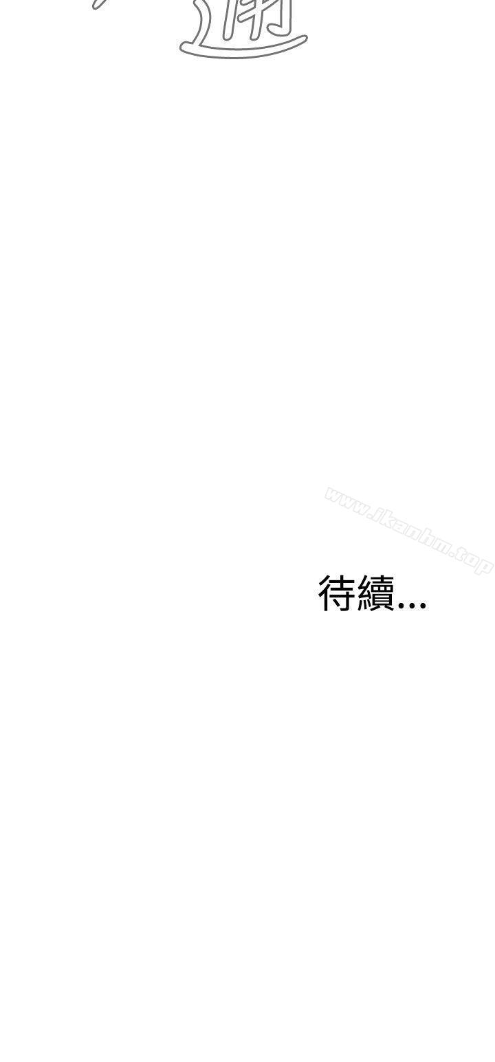 偷窺（全集无删减）漫画 免费阅读 第6话 32.jpg