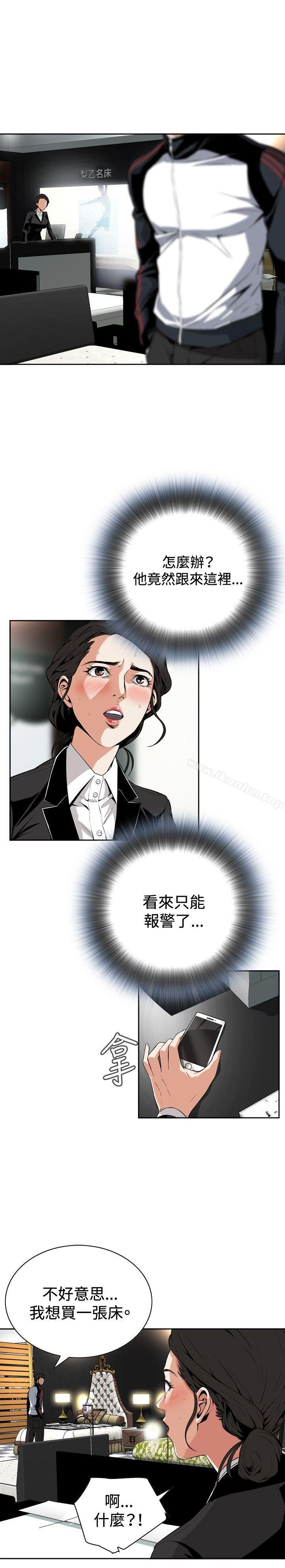 偷窺（全集无删减）漫画 免费阅读 第7话 6.jpg