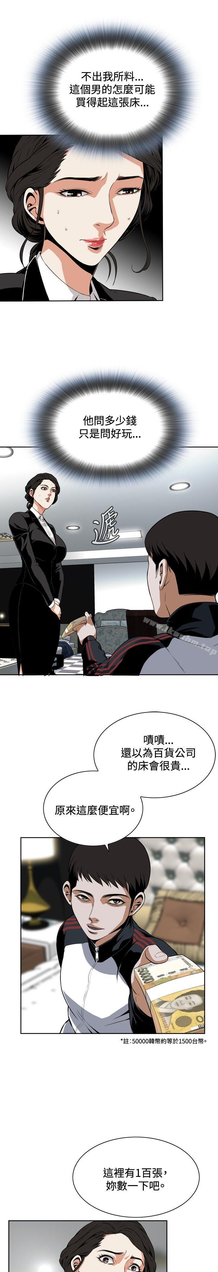 偷窺（全集无删减）漫画 免费阅读 第7话 11.jpg