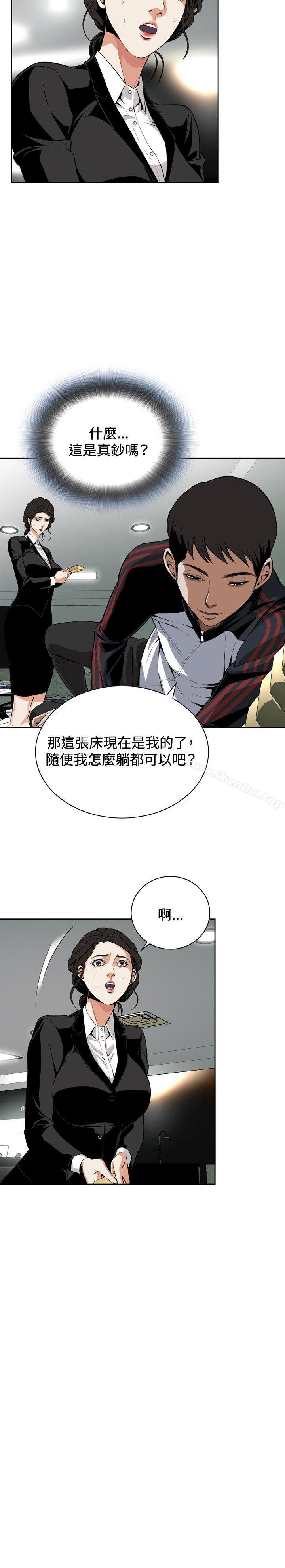 偷窺（全集无删减）漫画 免费阅读 第7话 12.jpg