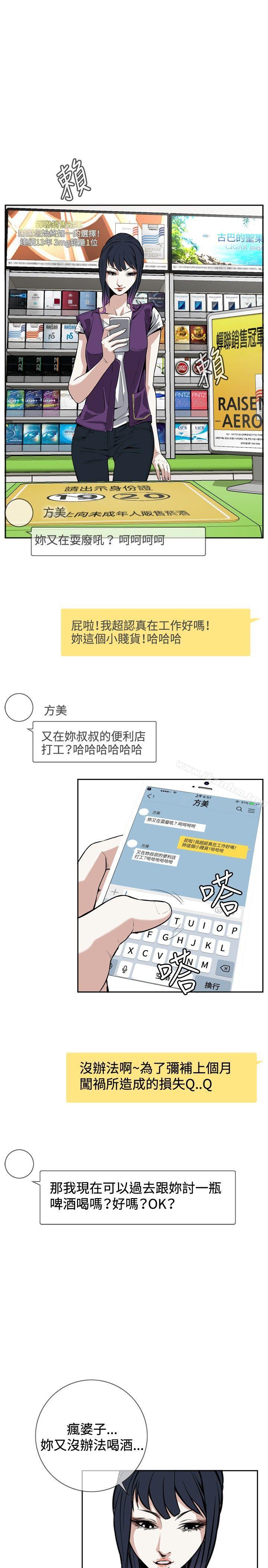 偷窺（全集无删减）漫画 免费阅读 第7话 19.jpg