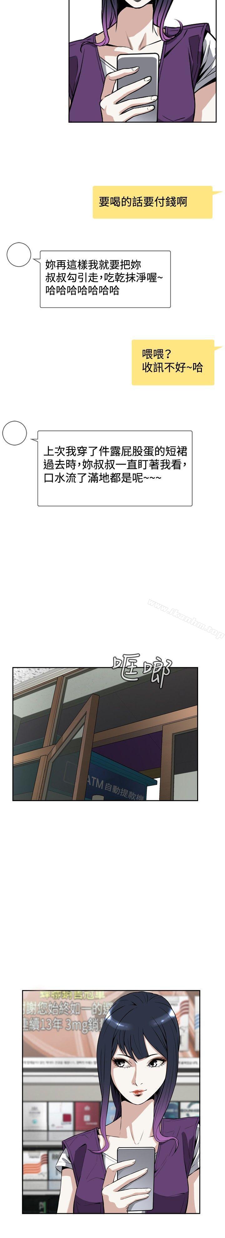 偷窺（全集无删减）漫画 免费阅读 第7话 20.jpg