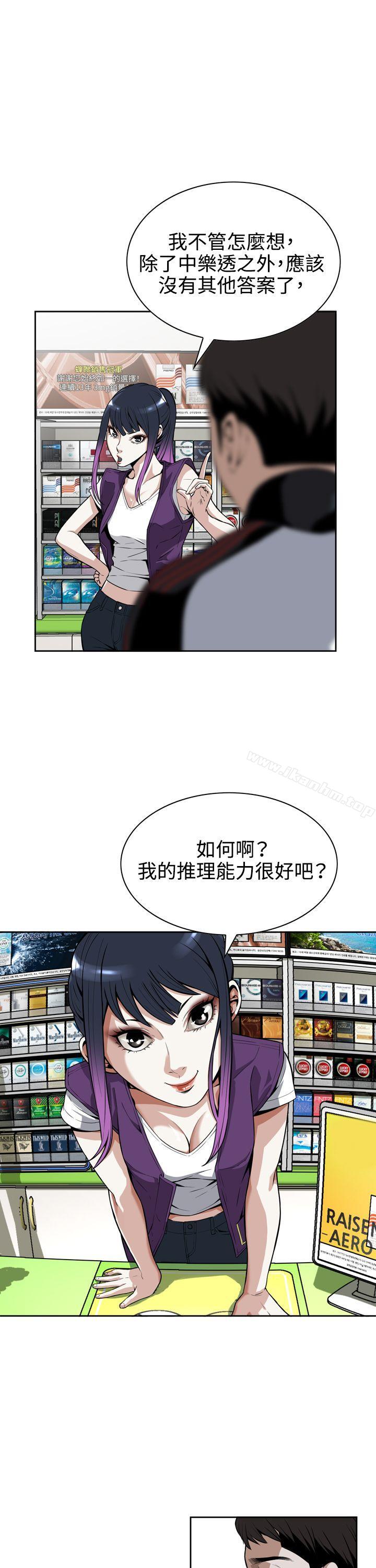 偷窺（全集无删减）漫画 免费阅读 第8话 14.jpg